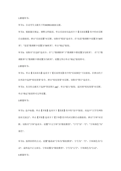 2023年二级套题库.docx