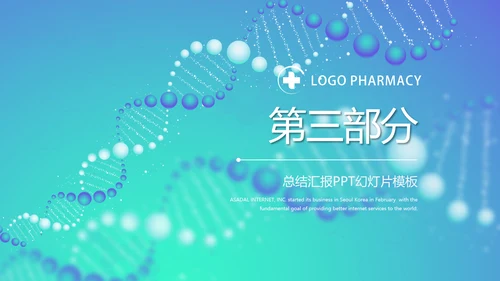 蓝色生物基因工程动态PPT模板