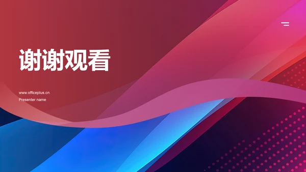 红色渐变风教学各学科PPTPPT模板