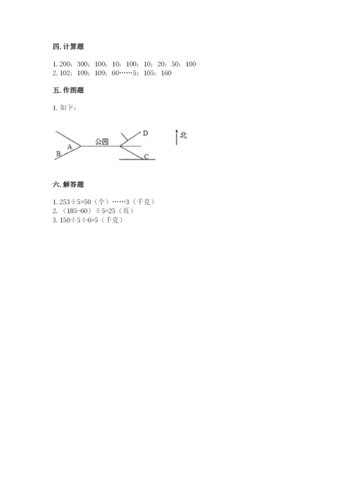 人教版三年级下册数学期中测试卷（各地真题）word版.docx