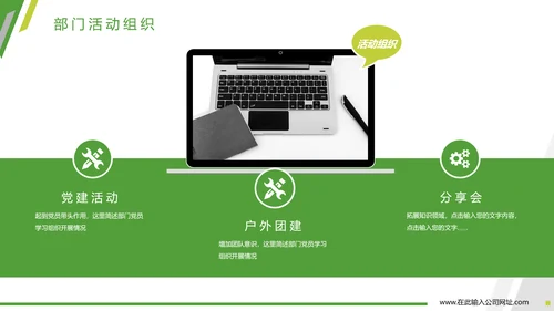商务欧美风格述职报告PPT模板