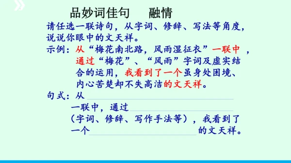 九年级语文下册第六单元课外古诗词诵读《南安军》课件(共30张PPT)