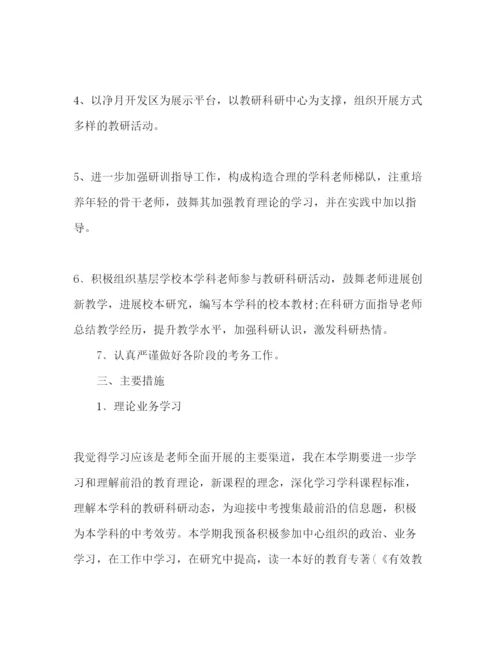 精编教研组下半年工作参考计划范文1).docx