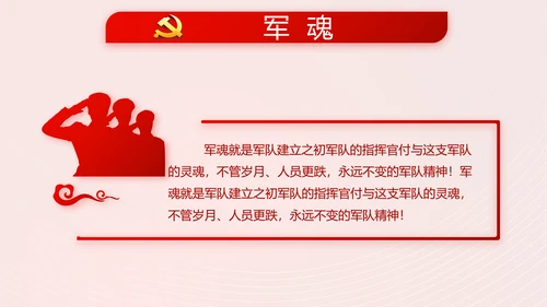 简约红色党支部党建述职报告动态PPT