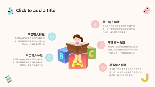 蓝色粉色简约小清新英语说课教学说课课件PPT模板