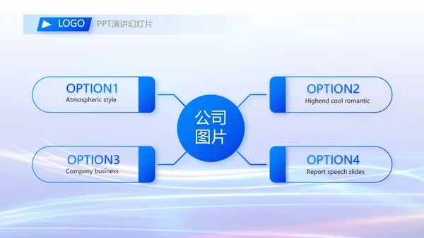 蓝色大气项目成果展示商务动态PPT模板