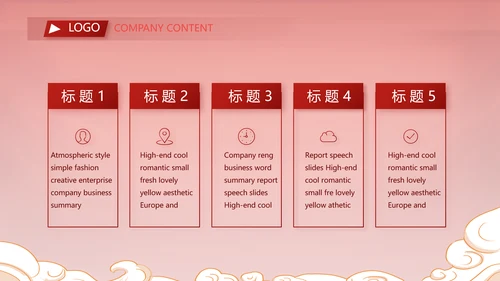 红色中国风年货节促销活动宣传PPT动态模板