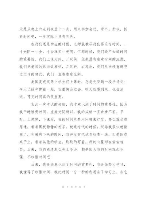 抓紧时间高三作文5篇.docx