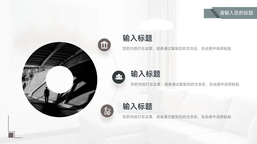 简约杂志风家具行业汇报PPT模板