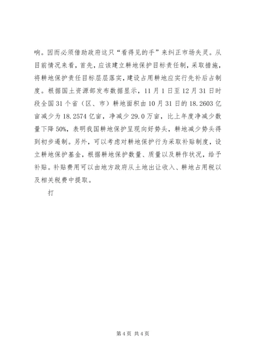 关于城乡统筹发展的思考.docx