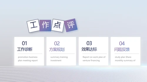 移动新品发布会策划方案动态PPT
