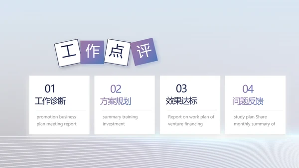 移动新品发布会策划方案动态PPT