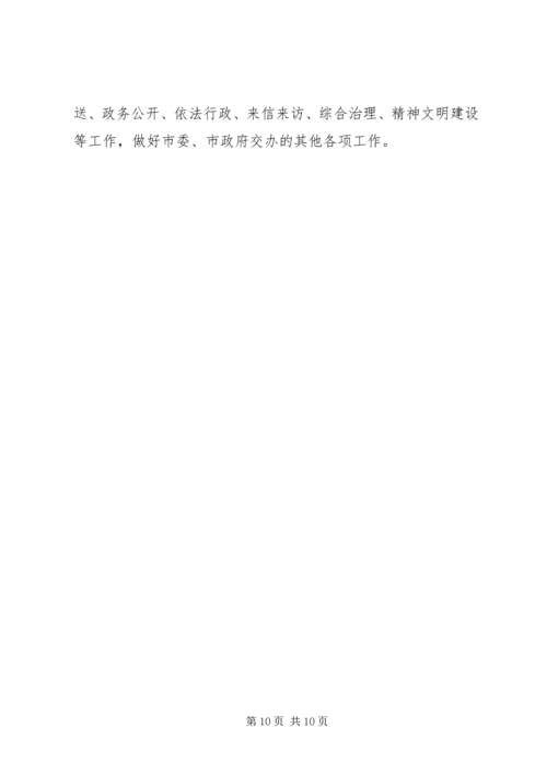 全市商务工作打算.docx