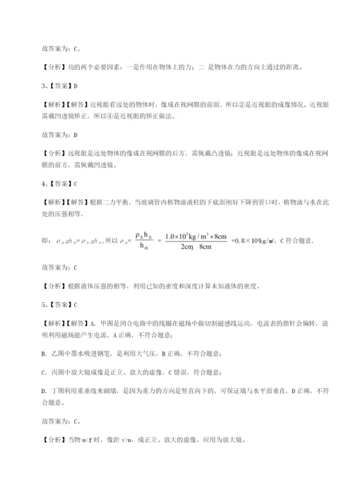 基础强化四川遂宁市射洪中学物理八年级下册期末考试专题训练练习题（含答案解析）.docx