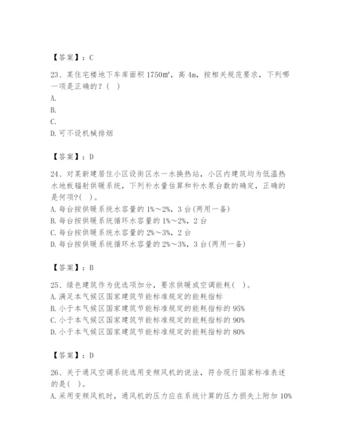 公用设备工程师之专业知识（暖通空调专业）题库【模拟题】.docx