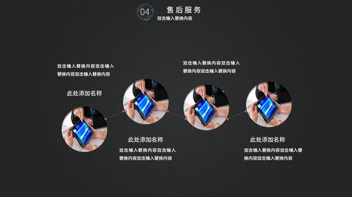 科技炫酷简约新品发布会通用PPT模板