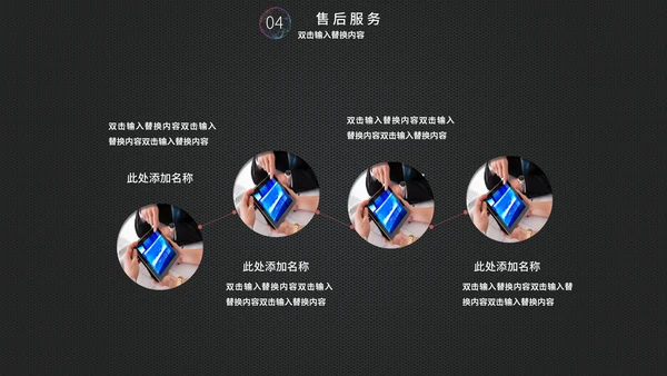 科技炫酷简约新品发布会通用PPT模板