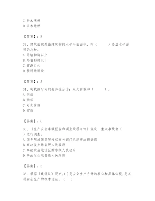 2024年施工员之装修施工基础知识题库精品【达标题】.docx