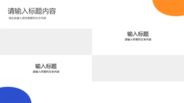 医药系统PDCA管理循环通用PPT模板