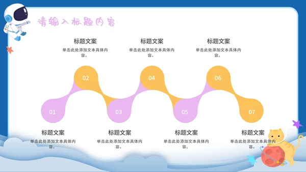 六一儿童节主题班会PPT模板