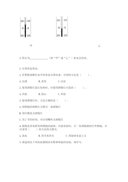 教科版三年级上册科学期末测试卷汇总.docx