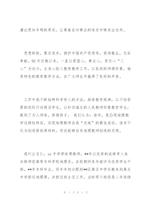 有关职称评定的自我评价.docx