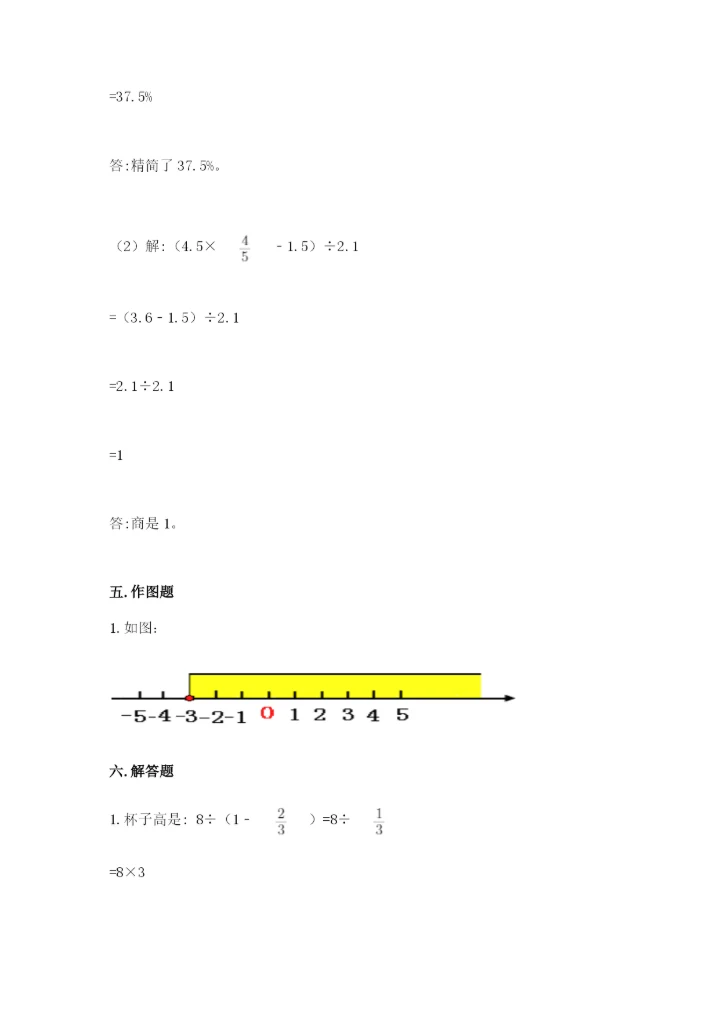 六年级下册数学期末测试卷含答案（a卷）.docx