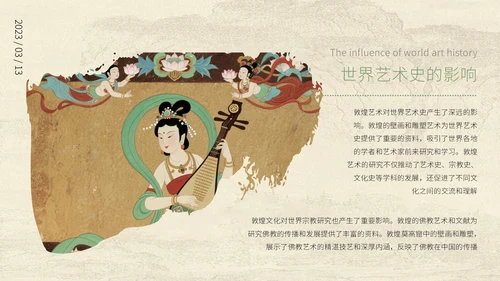 浅色新中式复古风教学课件通用模板