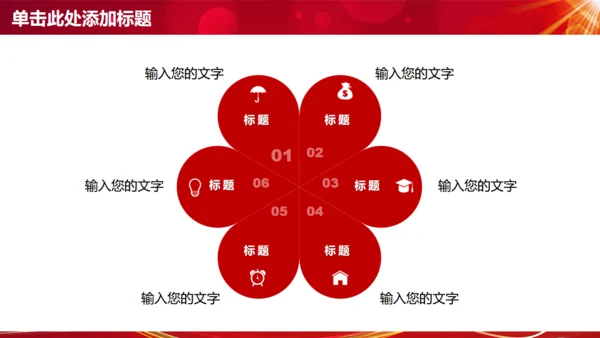 为梦想起航商务工作通用PPT模版
