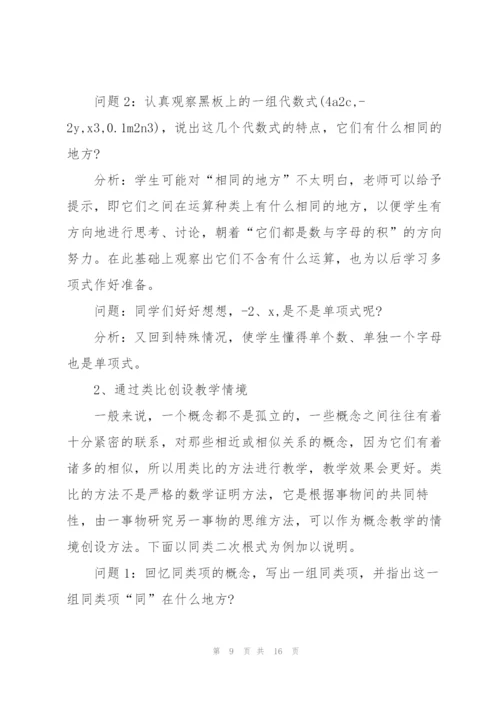 教育教学随笔【七篇】.docx