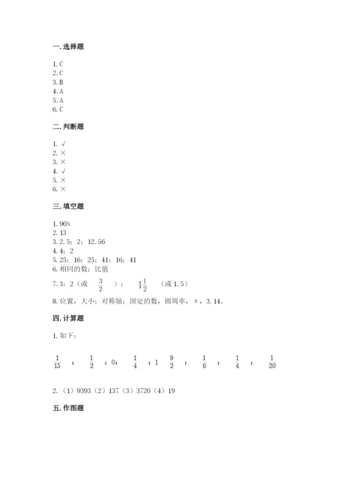 小学六年级数学上册期末考试卷附答案（a卷）.docx