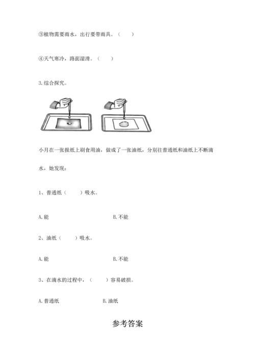 教科版二年级上册科学期末测试卷含完整答案（典优）.docx