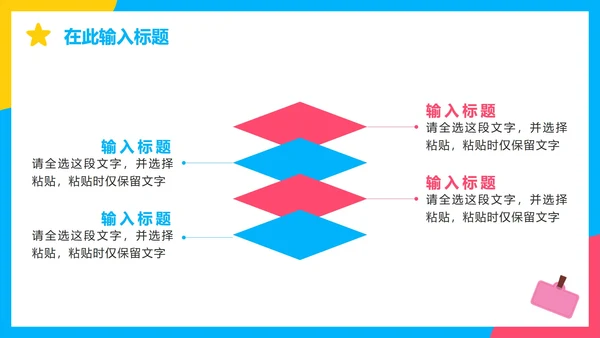 卡通手绘中小学英语教学PPT模板