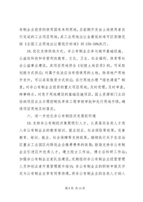 共青团广西壮族自治区委员会 (2).docx