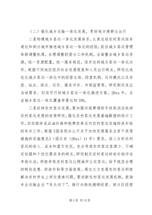 市运管处工作计划.docx