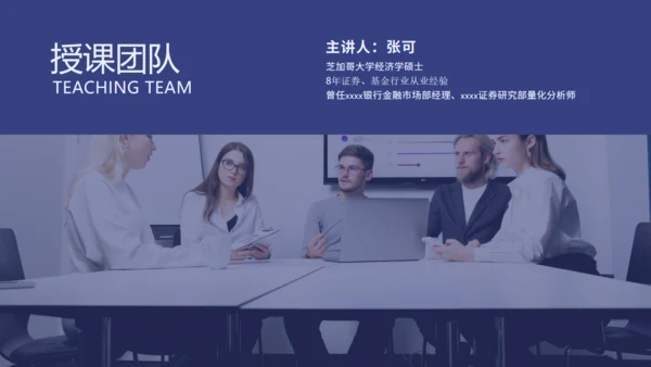 金融保险学院产品介绍通用PPT模板