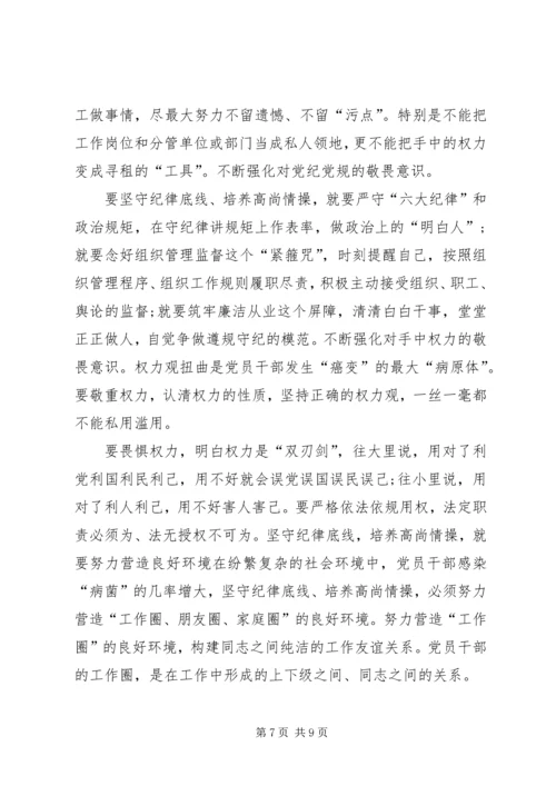 培养高尚情操(心得体会) (5).docx
