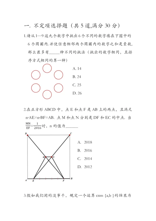 2021年度第二届全员杯竞赛.docx