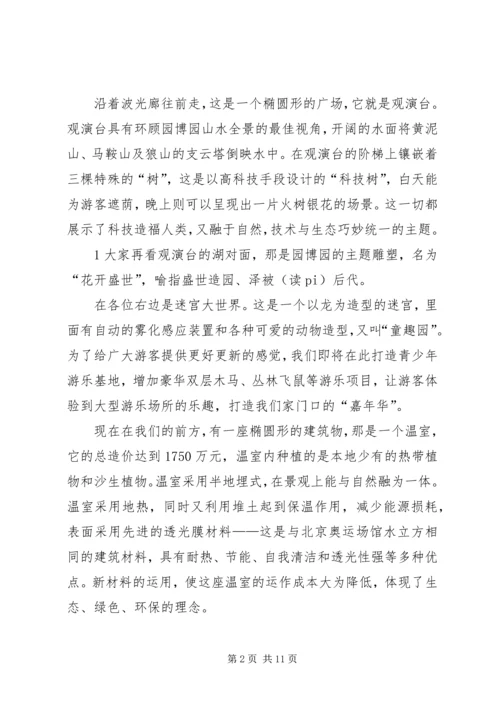 园博园人行天桥竣工验收汇报材料 (5).docx