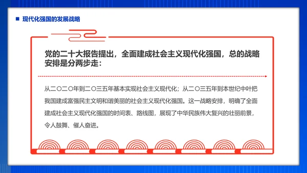 团员教学强国复兴PPT模板