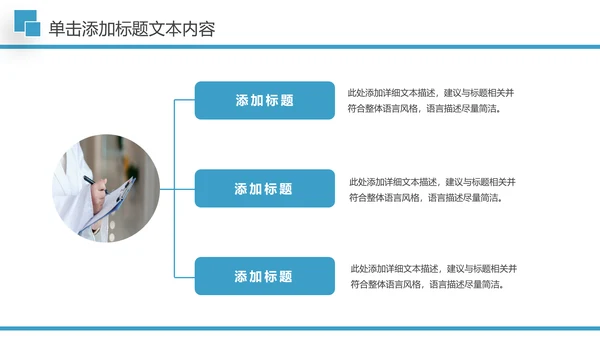 医疗医学行业汇报科研方案工作总结动态PPT模板