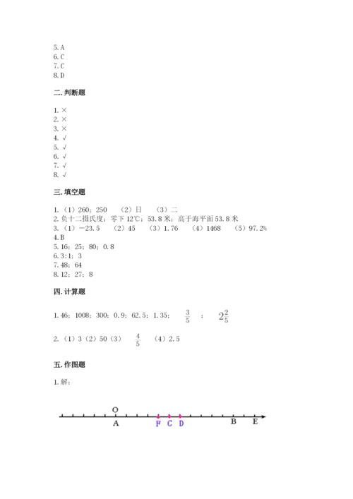 北师大版小学六年级下册数学期末综合素养测试卷及答案【必刷】.docx