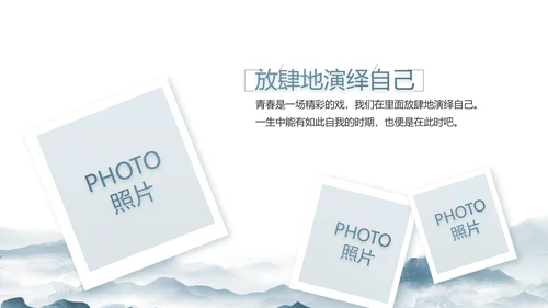 水墨中国风美丽乡村乡村振兴动态PPT模板