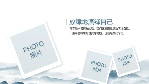 水墨中国风美丽乡村乡村振兴动态PPT模板