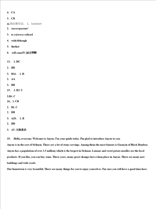 20222023学年湖北省武汉二中学九年级英语第一学期期末联考模拟试题含解析