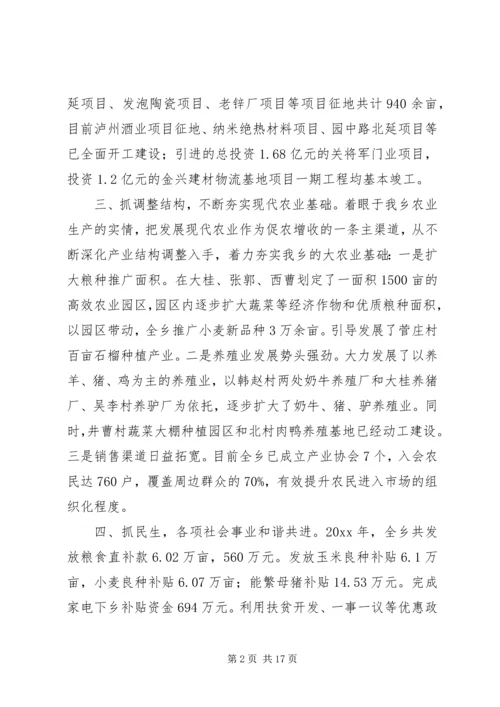 乡镇年度基层组织建设工作总结.docx