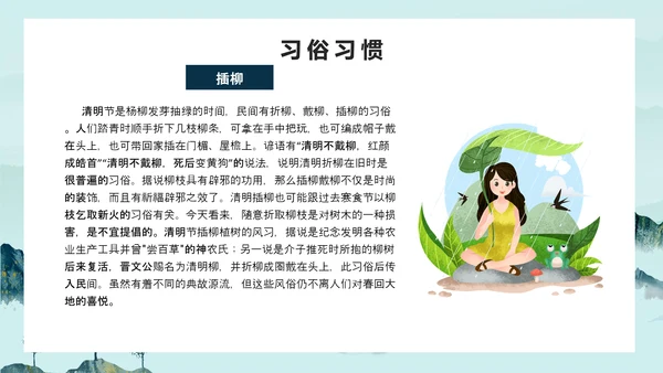 清明时节古意境PPT模板
