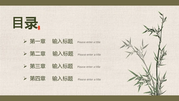 绿色竹叶光影简约中国风PPT模板