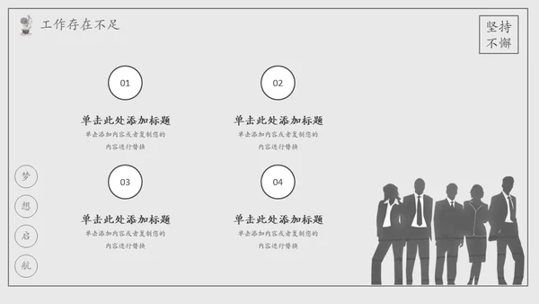 乘风破浪手绘风帆船工作总结计划汇报通用PPT模板
