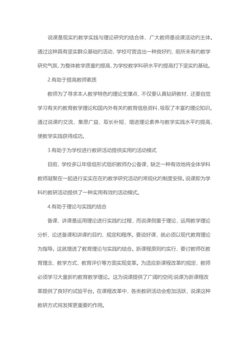 2023年广西梧州市中小学教师招聘考试用书.docx